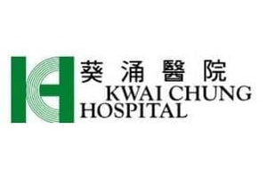 葵湧醫院標誌