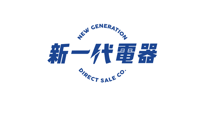 新一代直銷公司標誌