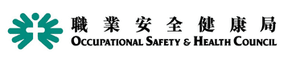 職業安全健康局