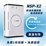 Load image into Gallery viewer, 【Defective Packaging Products】NSP-X2 | AG+Medical Grade Silver Ion Antiviral Air Purifier
