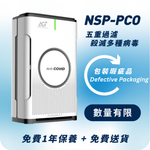Load image into Gallery viewer, 【Defective Packaging Products】NSP-PCO | AG+ Medical Grade Silver Ion Sterilization Air Purifier
