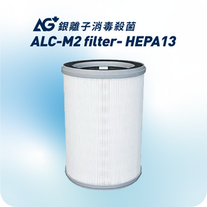 ALC-M2 適用 | AG+ 抗病毒濾芯 (H13 HEPA)