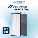 將圖片載入圖庫檢視器  ASP-X1適用 | AG+ 抗病毒濾芯 (H13 HEPA)
