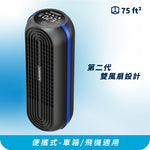 將圖片載入圖庫檢視器 【2026 全新升級】CSP-X2 |便攜式 AG+銀離子抗病毒空氣淨化機
