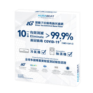 【Uses in Air Conditioners & Dehumidifiers】 AG+ Silver Ion Antiviral Nano Filter
