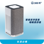 將圖片載入圖庫檢視器 LSP-X1 | AG+ 醫療級銀離子抗病毒空氣淨化機
