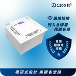 將圖片載入圖庫檢視器 NSP-C1000 | AG+ 醫用級銀離子抗病毒吸頂式空氣淨化機
