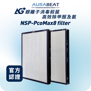 NSP-PcoMax8 適用| AG+ Max 醫療級銀離子8合1濾芯
