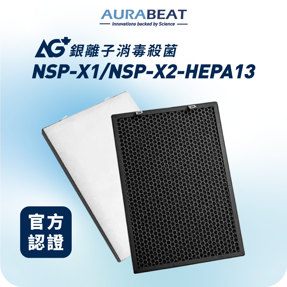 For NSP-X1/ NSP-X2 | AG+ ANTIVIRAL H13 HEPA Air Filter