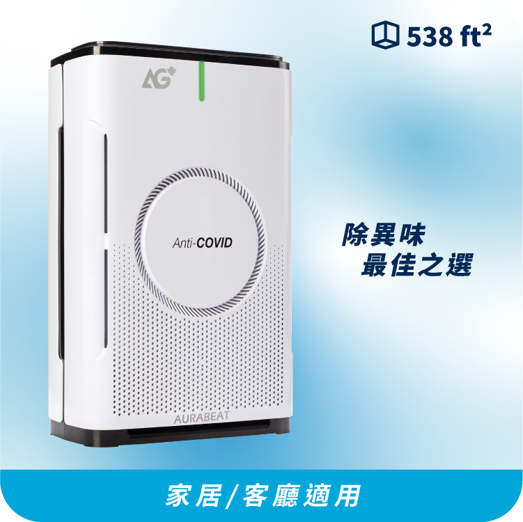 AURABEAT AG+ PORTABLE 空気清浄機 本体 Air Purifiers for Home