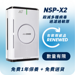 Load image into Gallery viewer, 【RENEWED】NSP-X2 | AG+Medical Grade Silver Ion Antiviral Air Purifier

